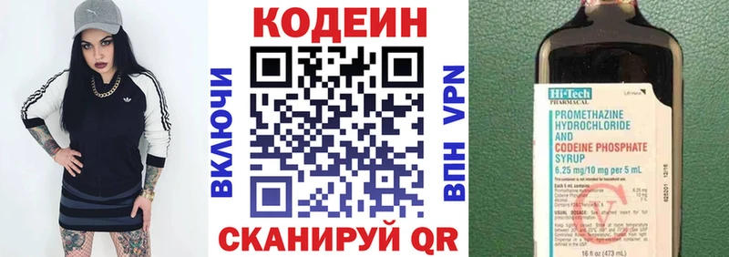 Кодеиновый сироп Lean Purple Drank  blacksprut онион  Нижняя Тура 