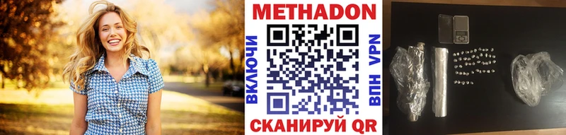 Метадон кристалл  Нижняя Тура 